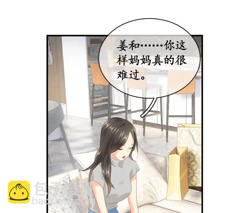 姜和老妈登场！ 第43页