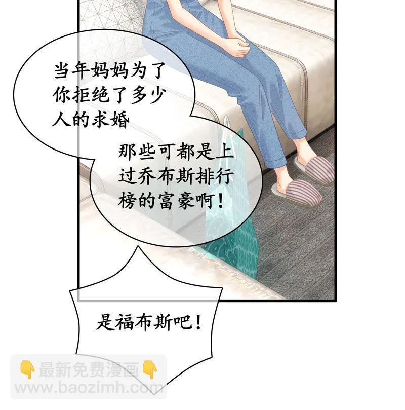 姜和老妈登场！ 第44页