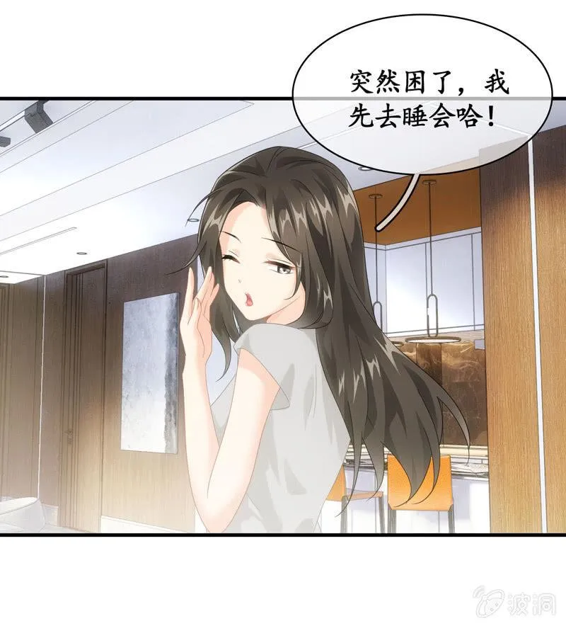你的玩闹和温柔却又令人心酸 第13页