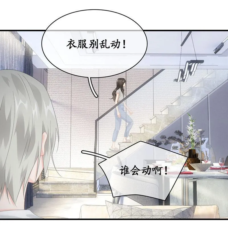 你的玩闹和温柔却又令人心酸 第14页
