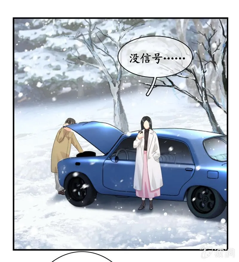 小狼狗的追爱路~ 第5页