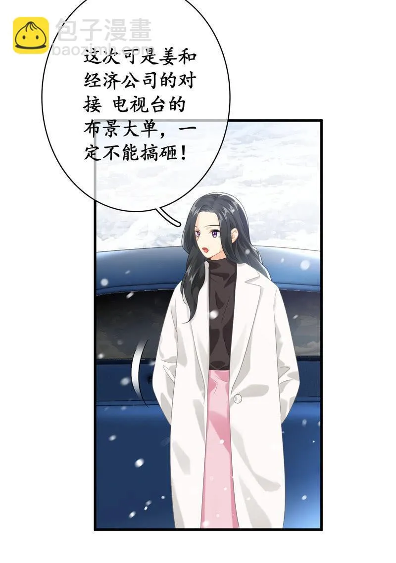 小狼狗的追爱路~ 第6页
