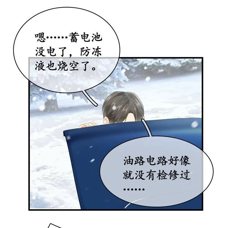 小狼狗的追爱路~ 第7页