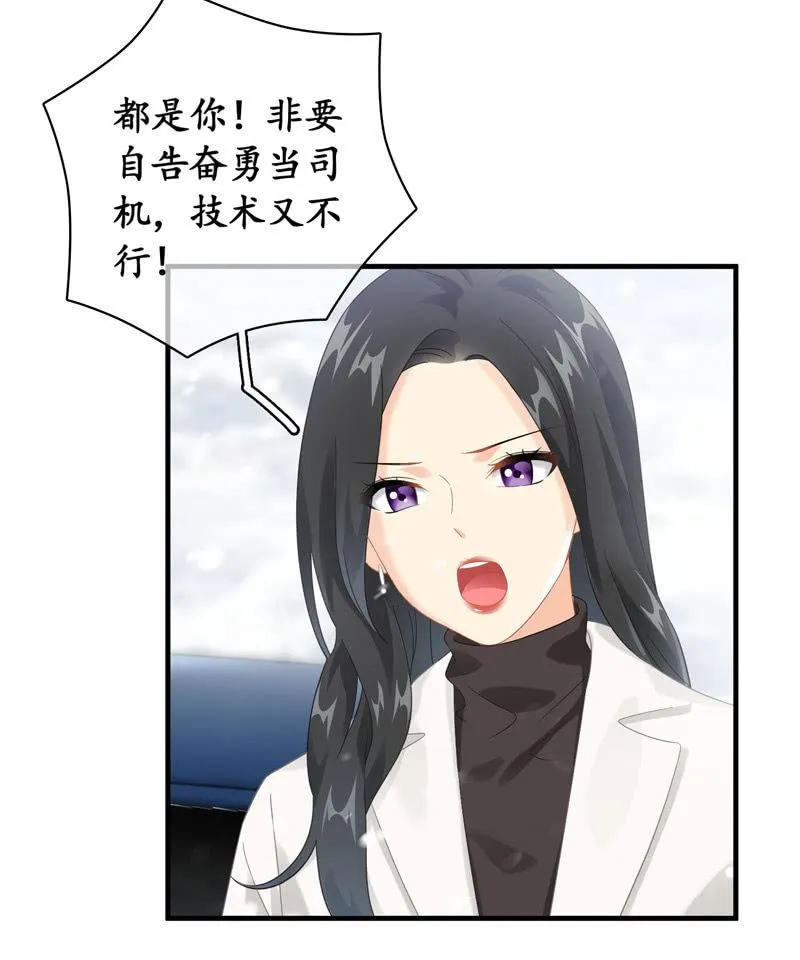小狼狗的追爱路~ 第8页
