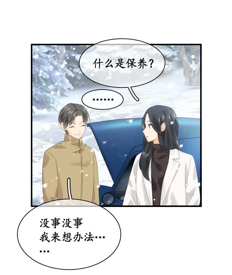 小狼狗的追爱路~ 第10页