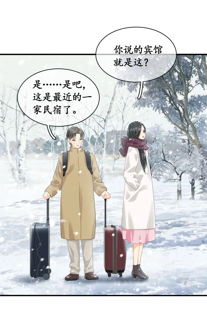 小狼狗的追爱路~ 第12页