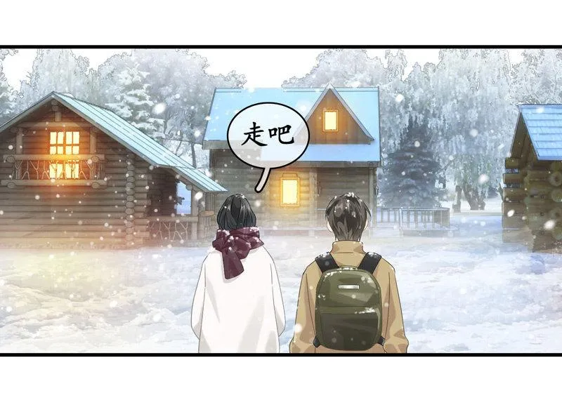 小狼狗的追爱路~ 第14页