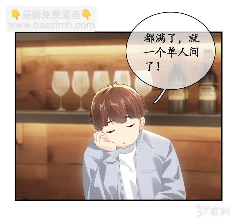 小狼狗的追爱路~ 第17页