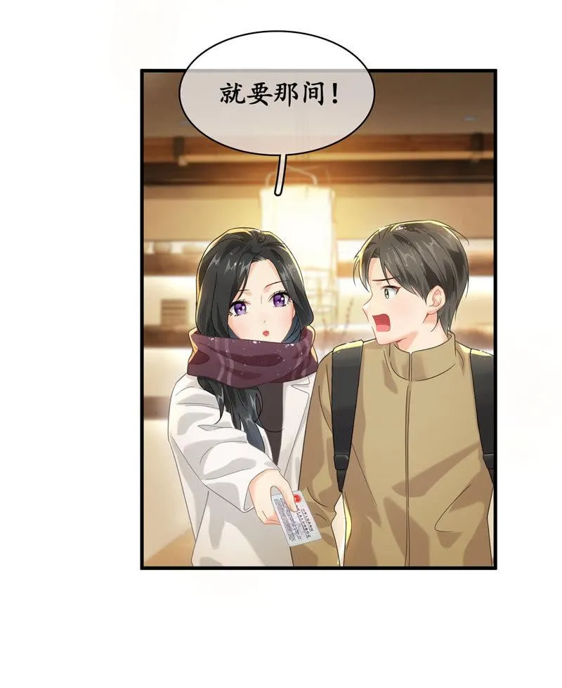 小狼狗的追爱路~ 第19页