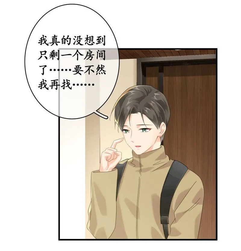 小狼狗的追爱路~ 第22页