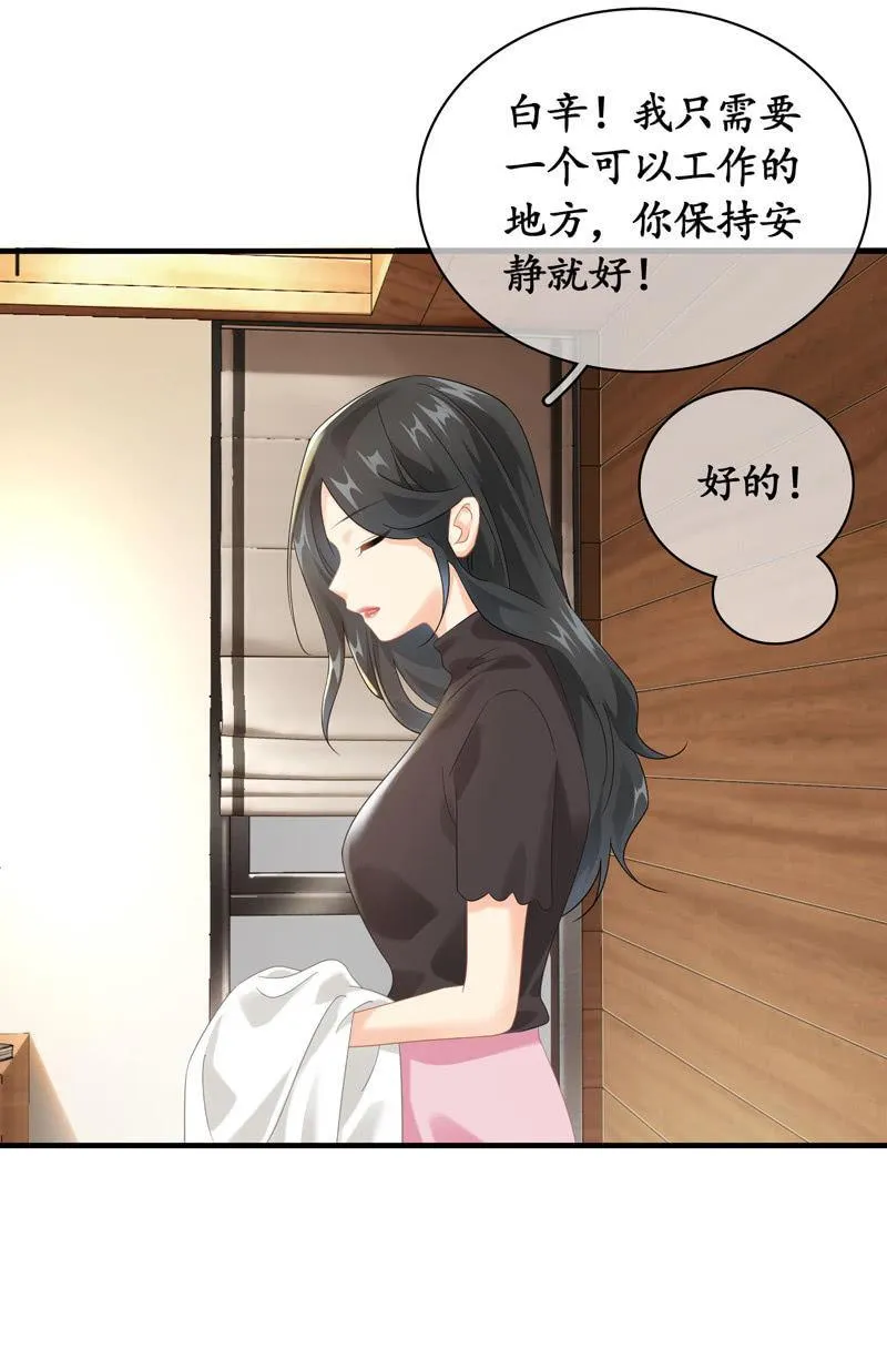 小狼狗的追爱路~ 第23页