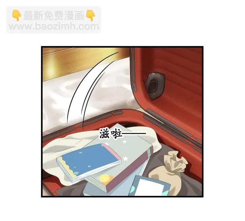 小狼狗的追爱路~ 第24页