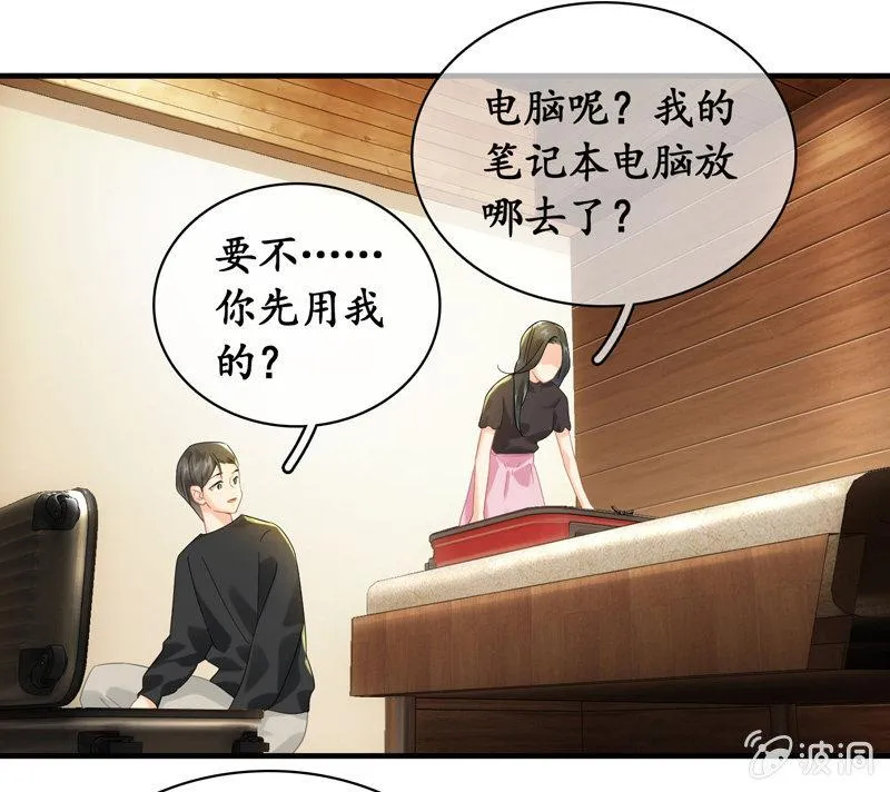 小狼狗的追爱路~ 第25页