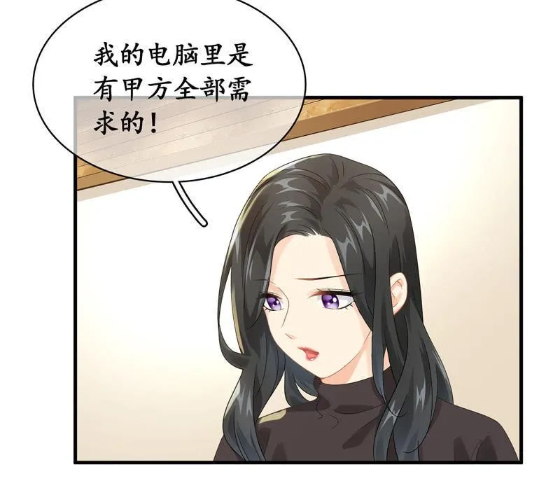 小狼狗的追爱路~ 第26页