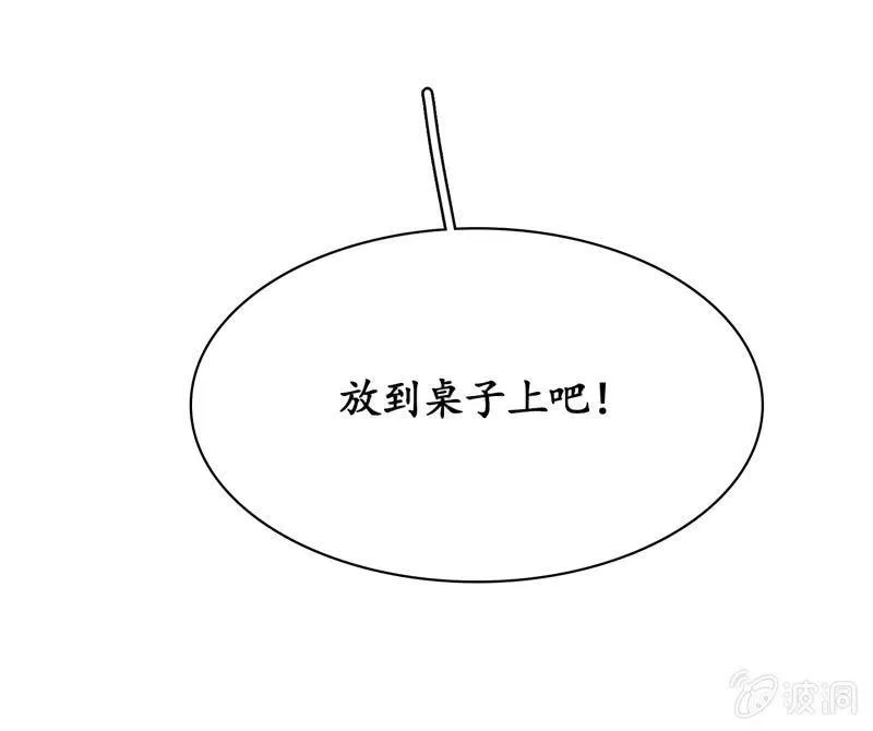 小狼狗的追爱路~ 第29页