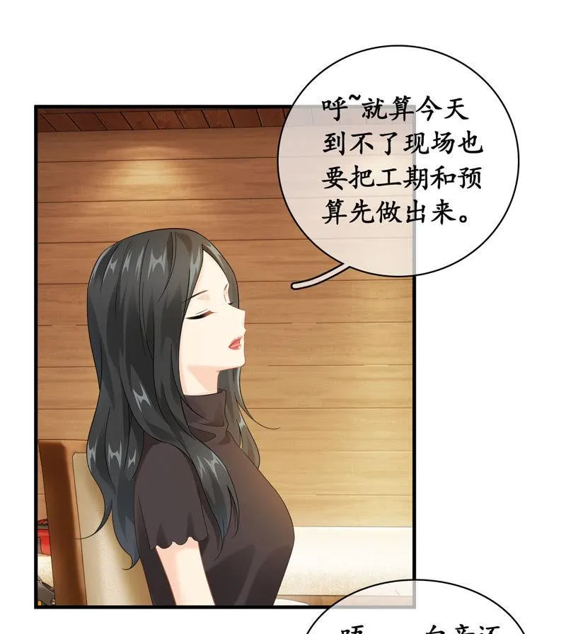 小狼狗的追爱路~ 第35页
