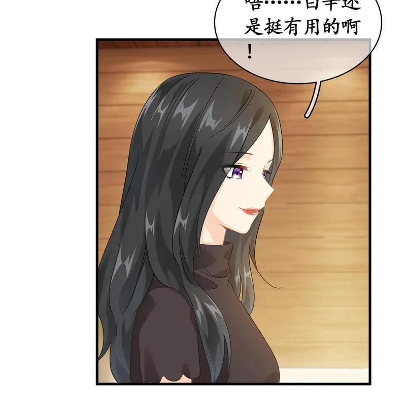小狼狗的追爱路~ 第36页