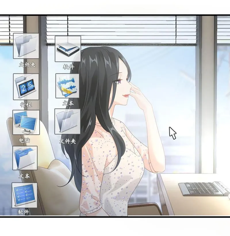 小狼狗的追爱路~ 第38页