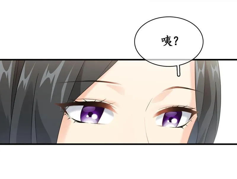 小狼狗的追爱路~ 第39页