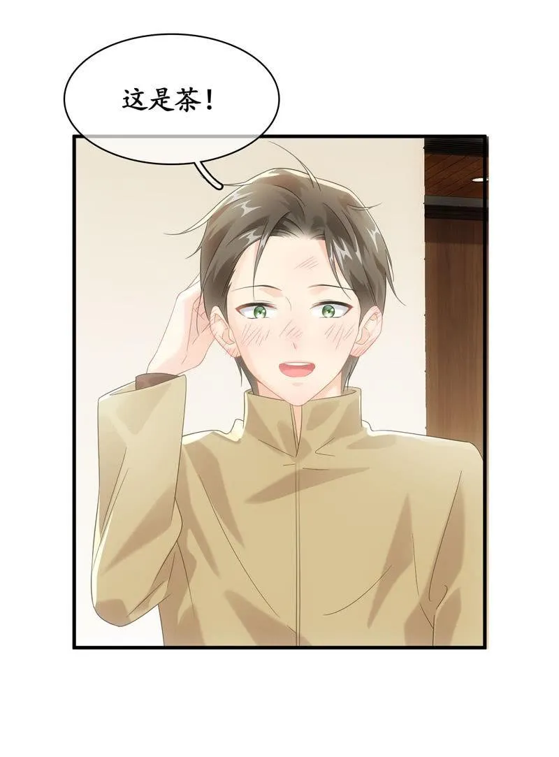 小狼狗的追爱路~ 第46页