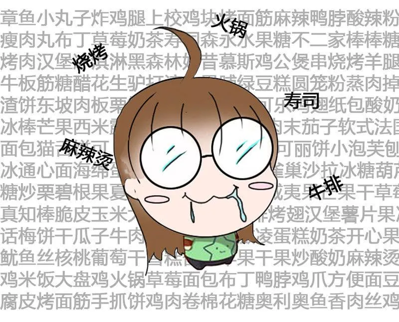 小狼狗的追爱路~ 第48页