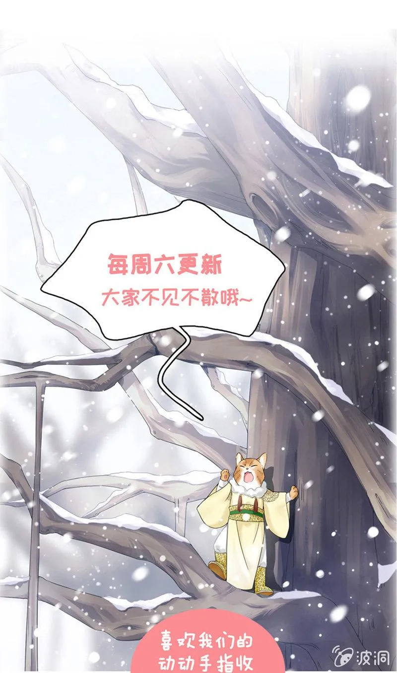 小狼狗的追爱路~ 第49页