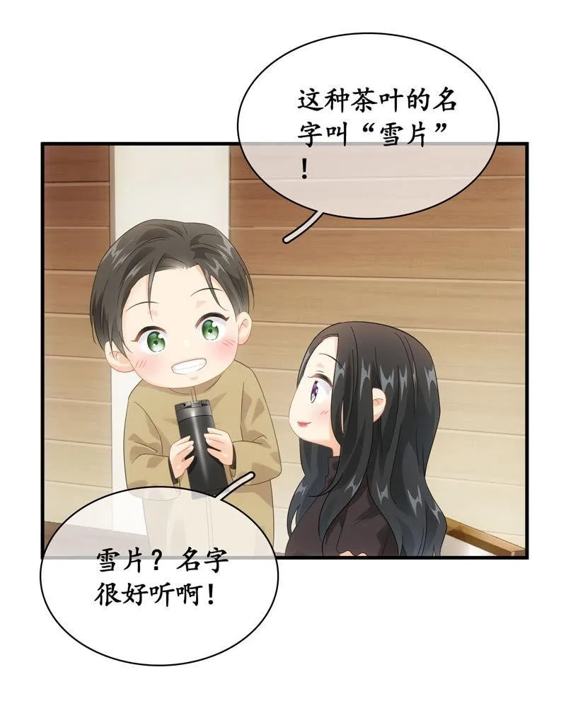 令人放心不下的美女老板 第7页