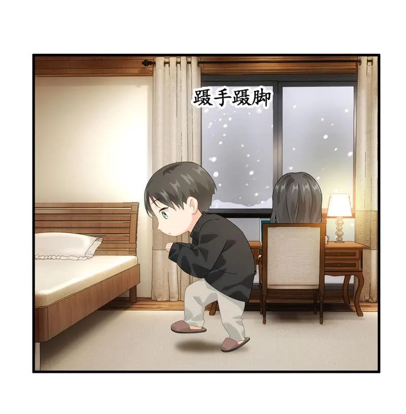 令人放心不下的美女老板 第11页