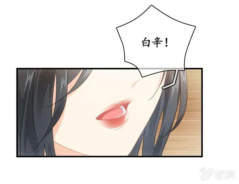 令人放心不下的美女老板 第17页