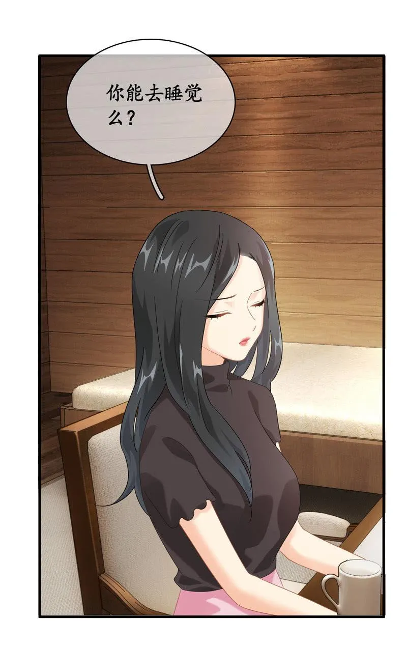 令人放心不下的美女老板 第19页