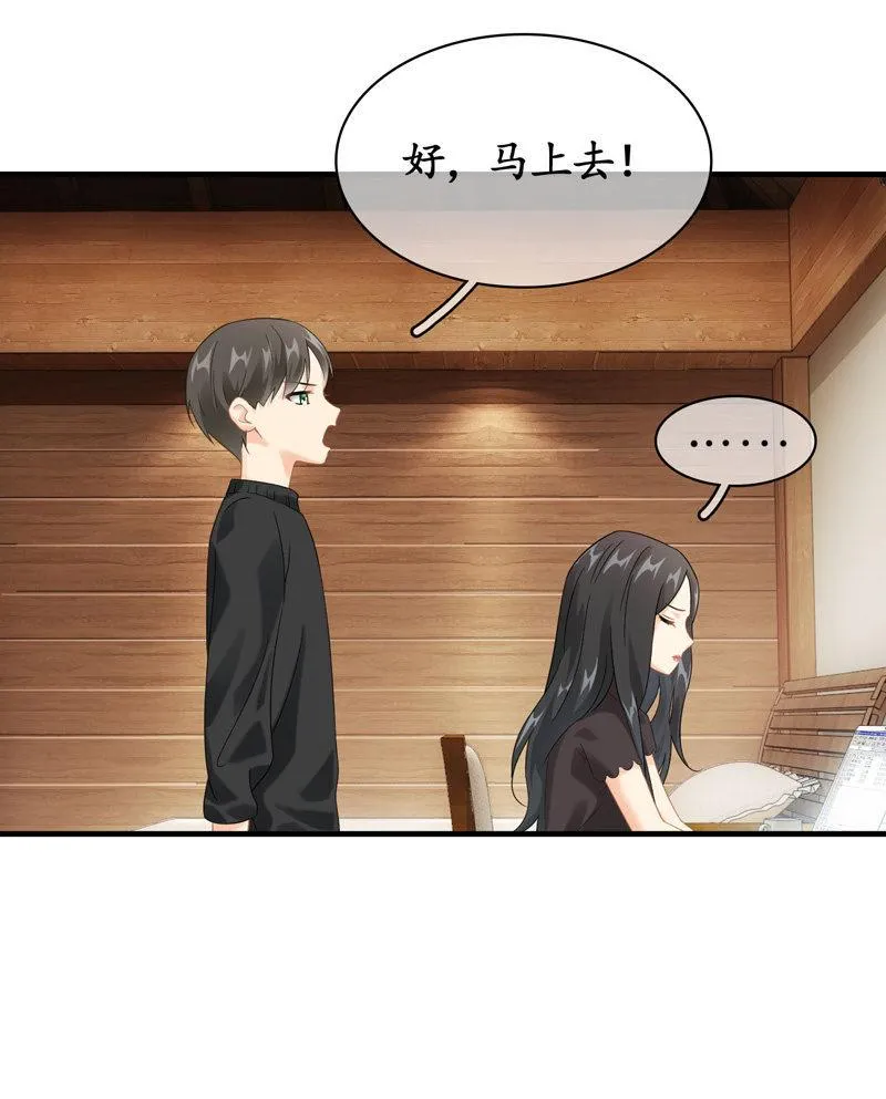 令人放心不下的美女老板 第20页