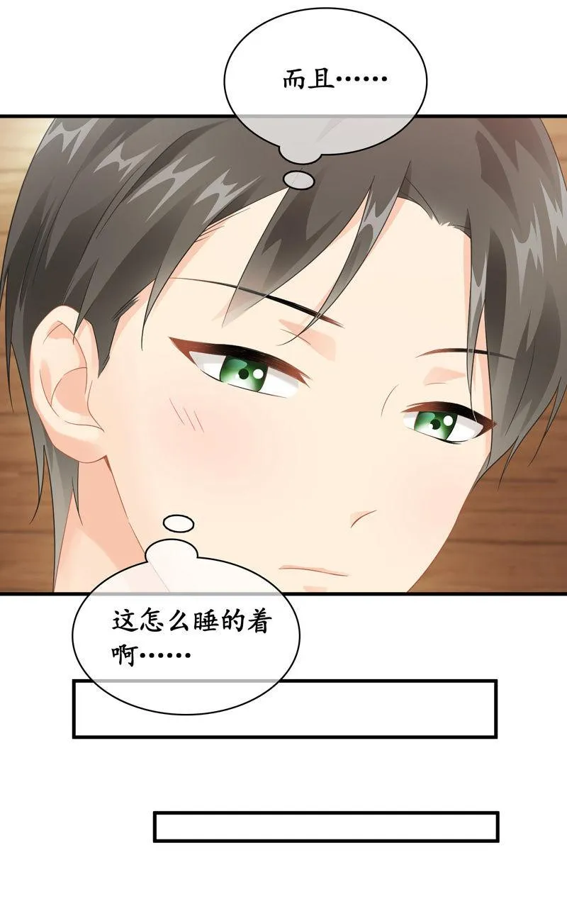 令人放心不下的美女老板 第23页
