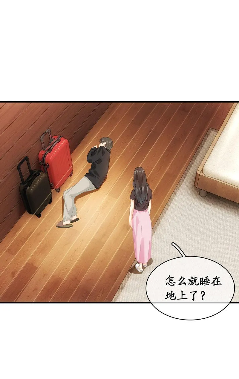 令人放心不下的美女老板 第27页