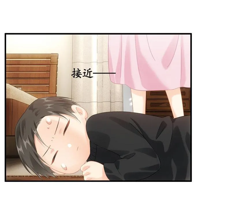 令人放心不下的美女老板 第28页