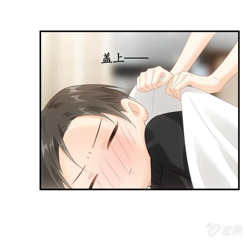 令人放心不下的美女老板 第29页