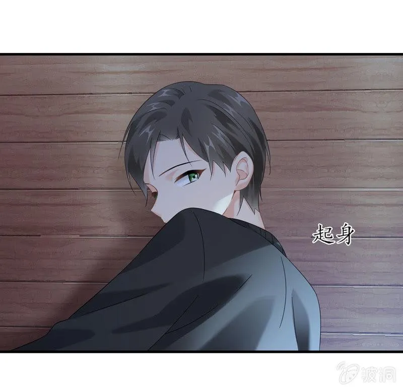 令人放心不下的美女老板 第33页