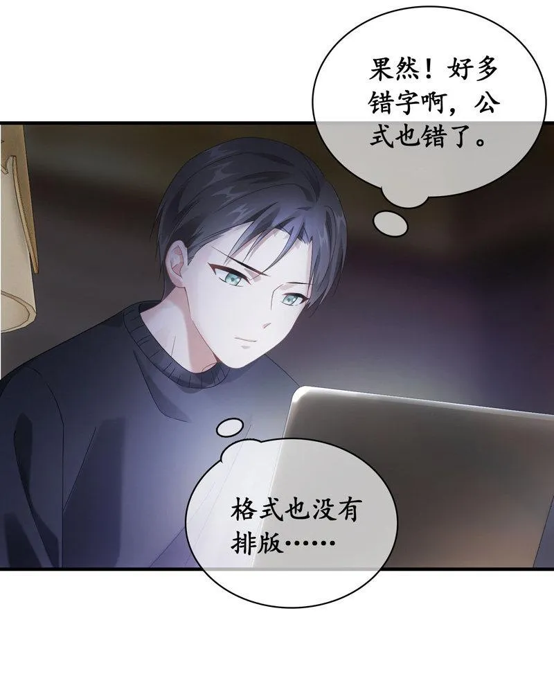 令人放心不下的美女老板 第38页