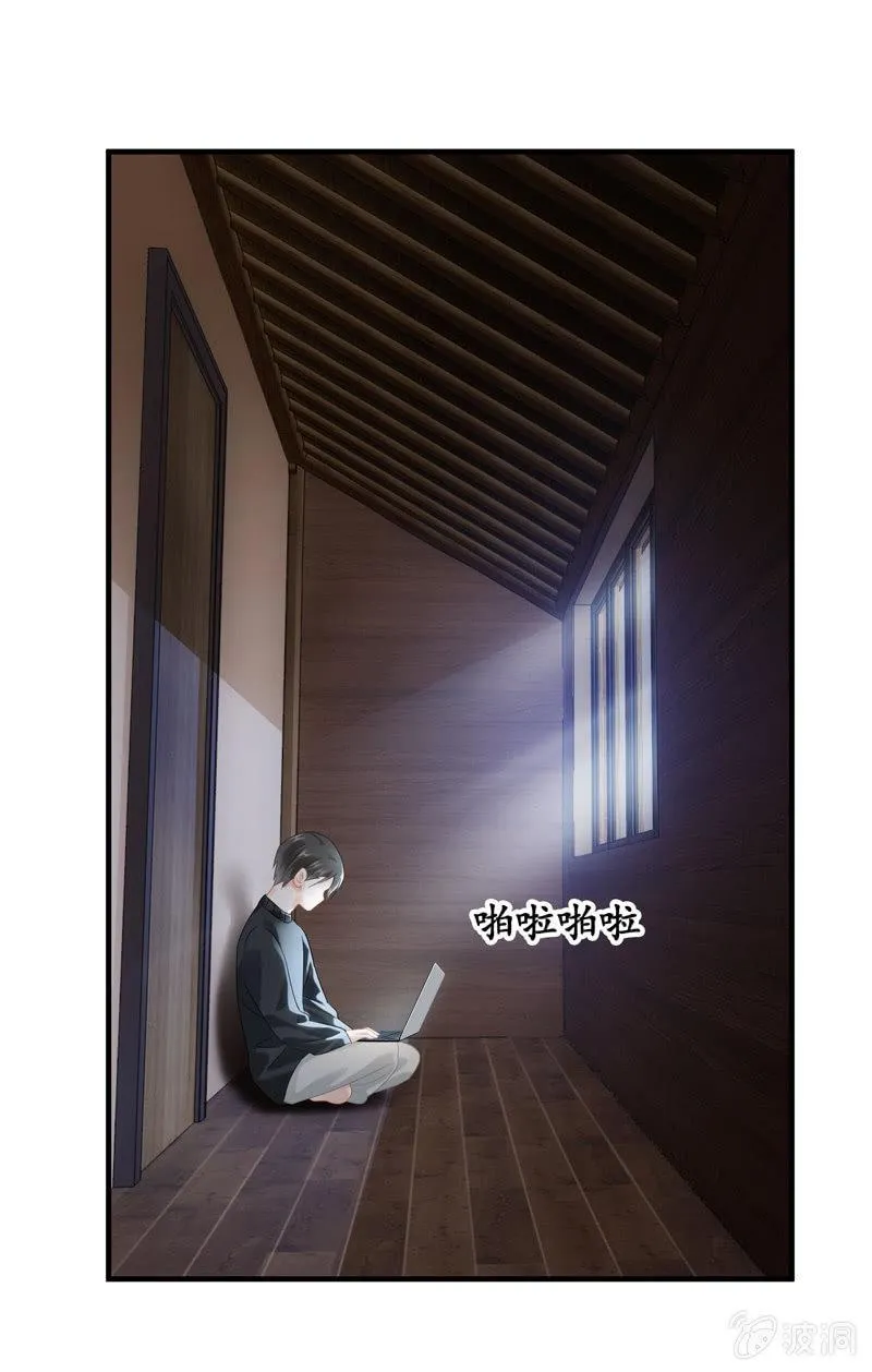 令人放心不下的美女老板 第41页