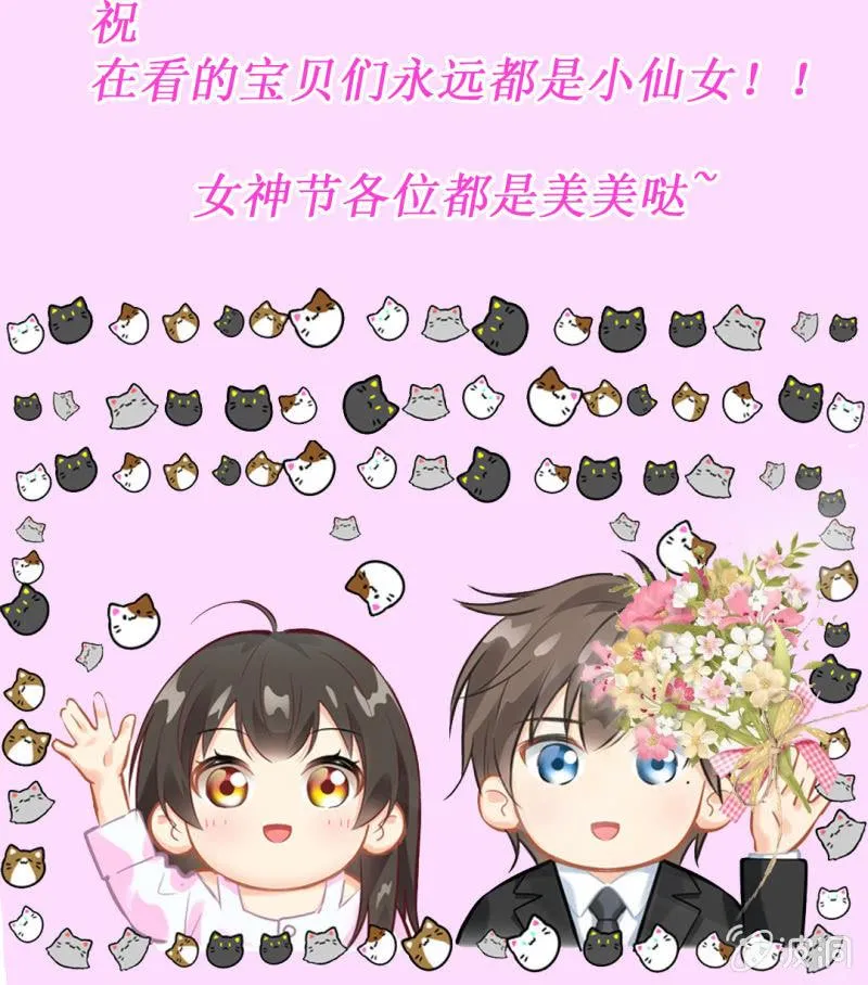 令人放心不下的美女老板 第45页
