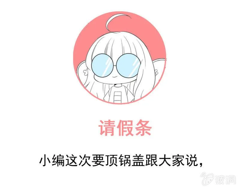 请假条 第1页
