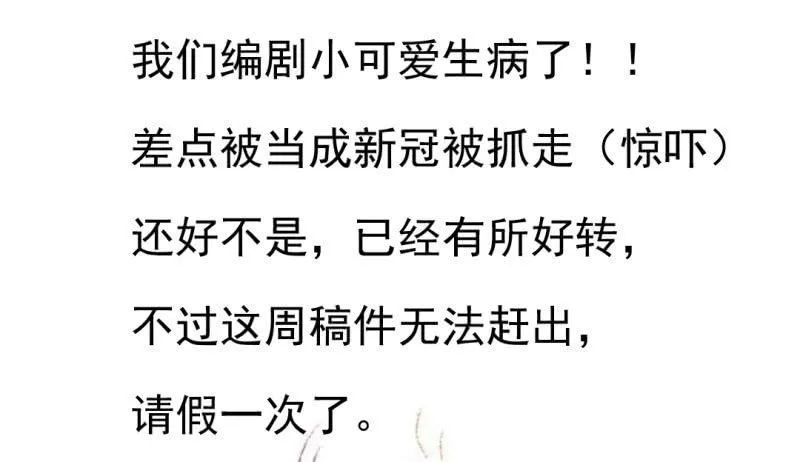 请假条 第3页