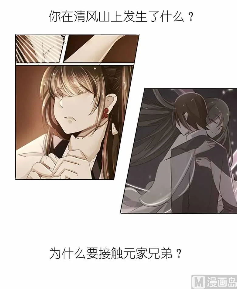 【104】我愿意 第7页