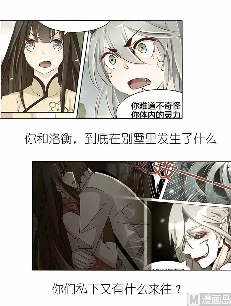 【104】我愿意 第9页