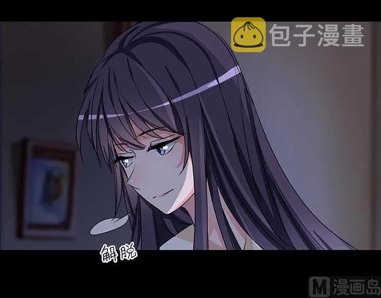 【104】我愿意 第12页