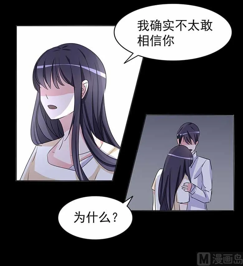 【104】我愿意 第13页