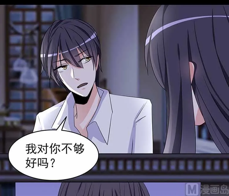 【104】我愿意 第14页