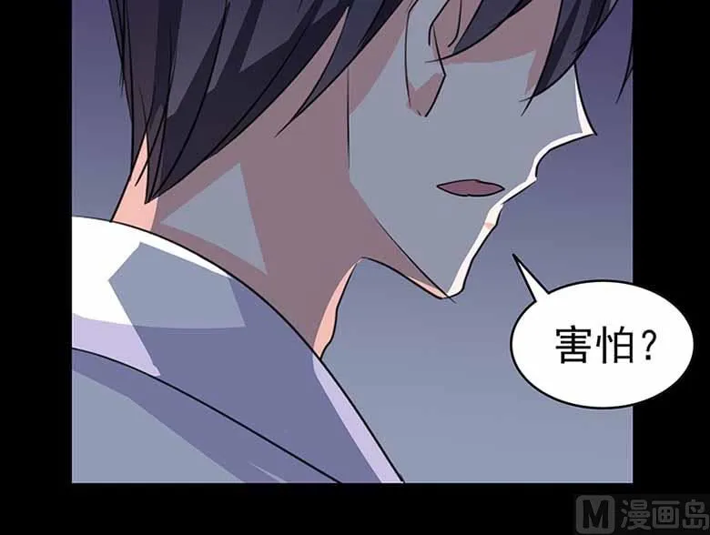【104】我愿意 第16页