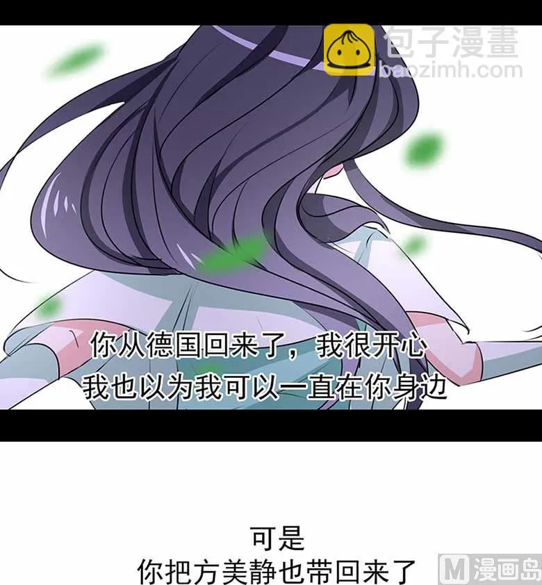 【104】我愿意 第17页