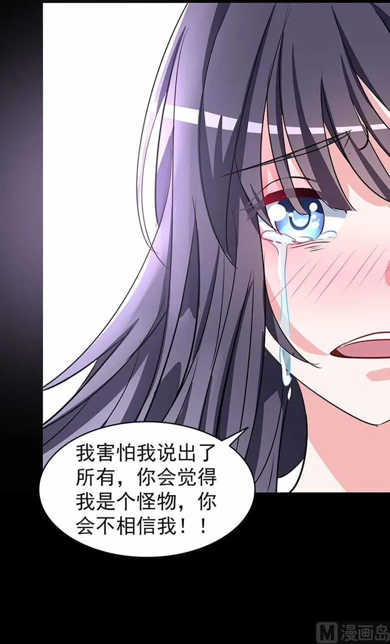 【104】我愿意 第20页