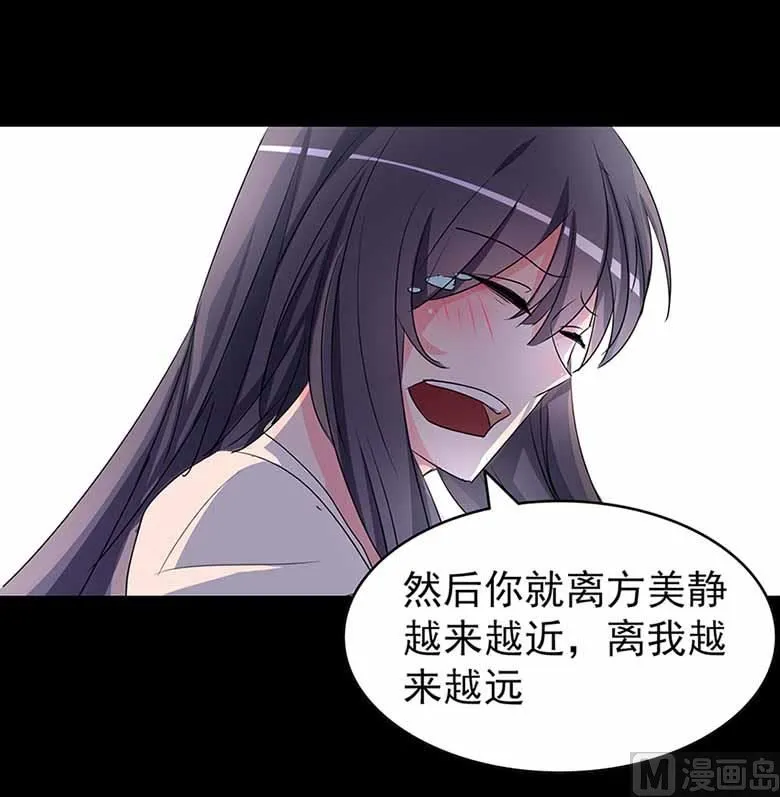 【104】我愿意 第21页